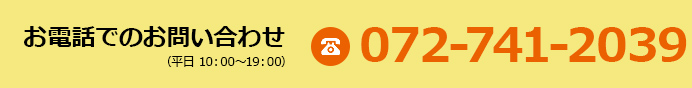 072-741-2039
